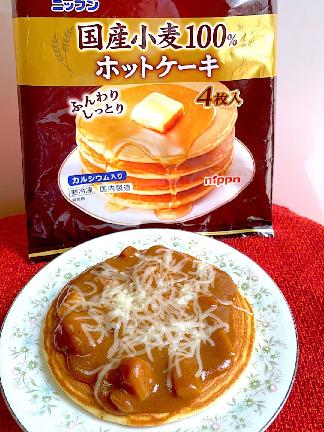 焼きカレーホットケーキの完成写真