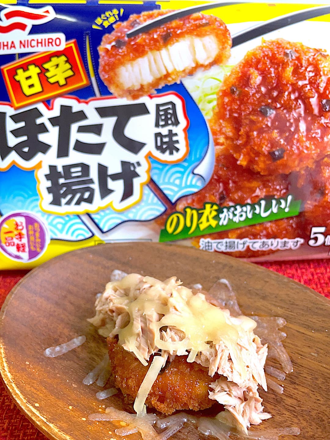 ほたて風味揚げのツナチーズ焼きの完成写真