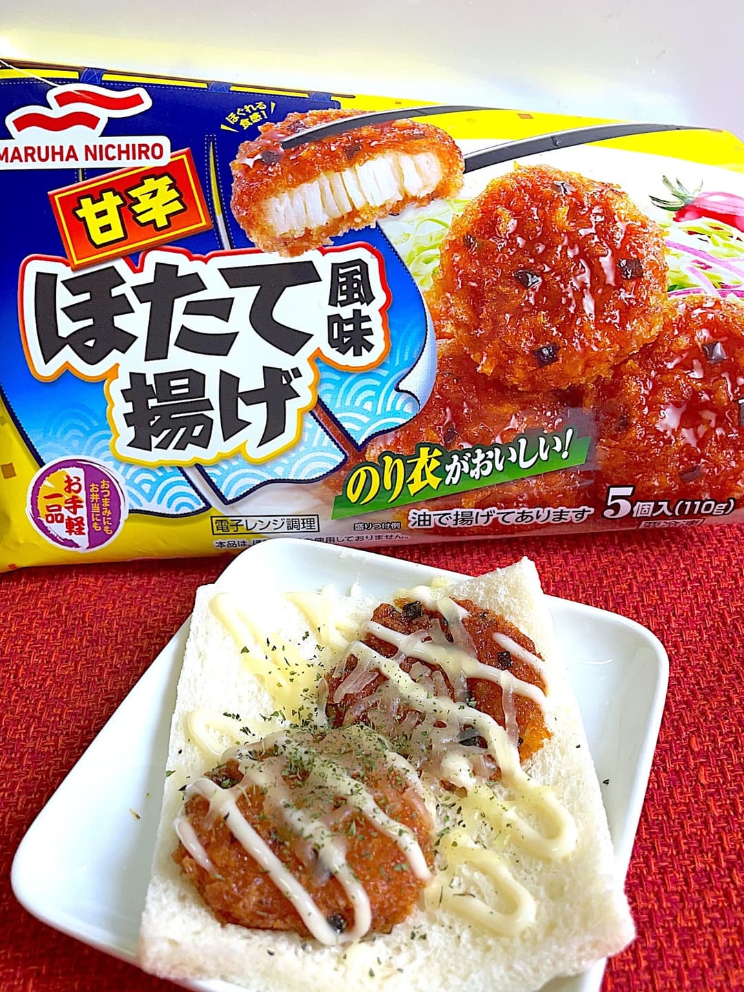 ほたて風味揚げのマヨトーストの完成写真