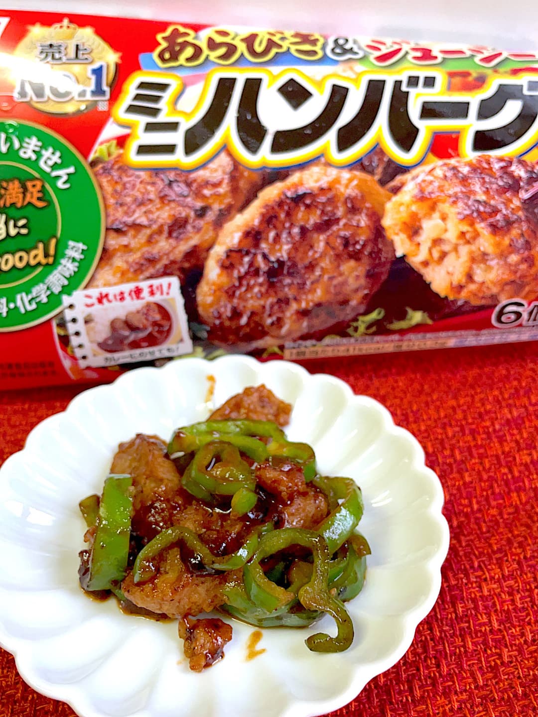 ハンバーグとピーマンのデミグラス炒めの完成写真