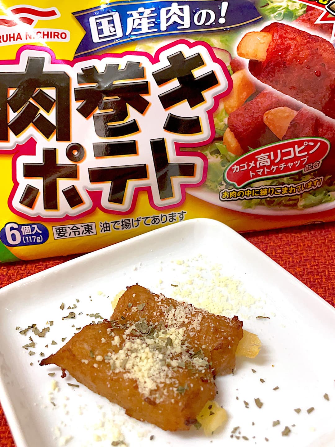 肉巻きポテトのバター焼きの完成写真