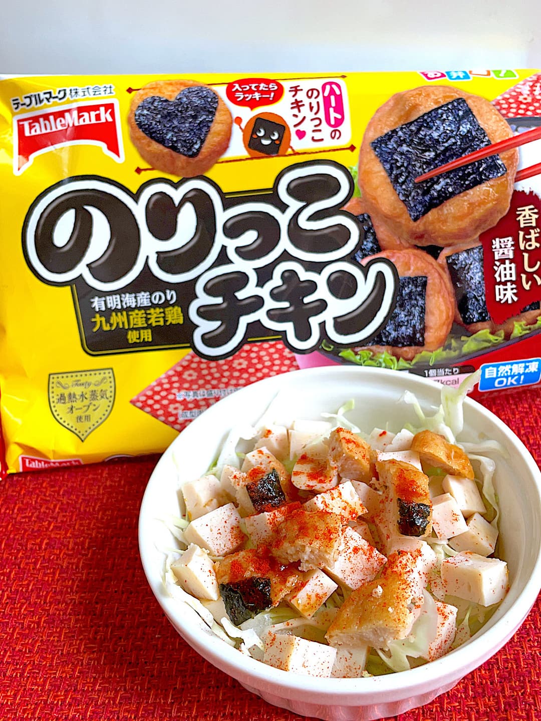 のりっこチキンのチキンサラダの完成写真