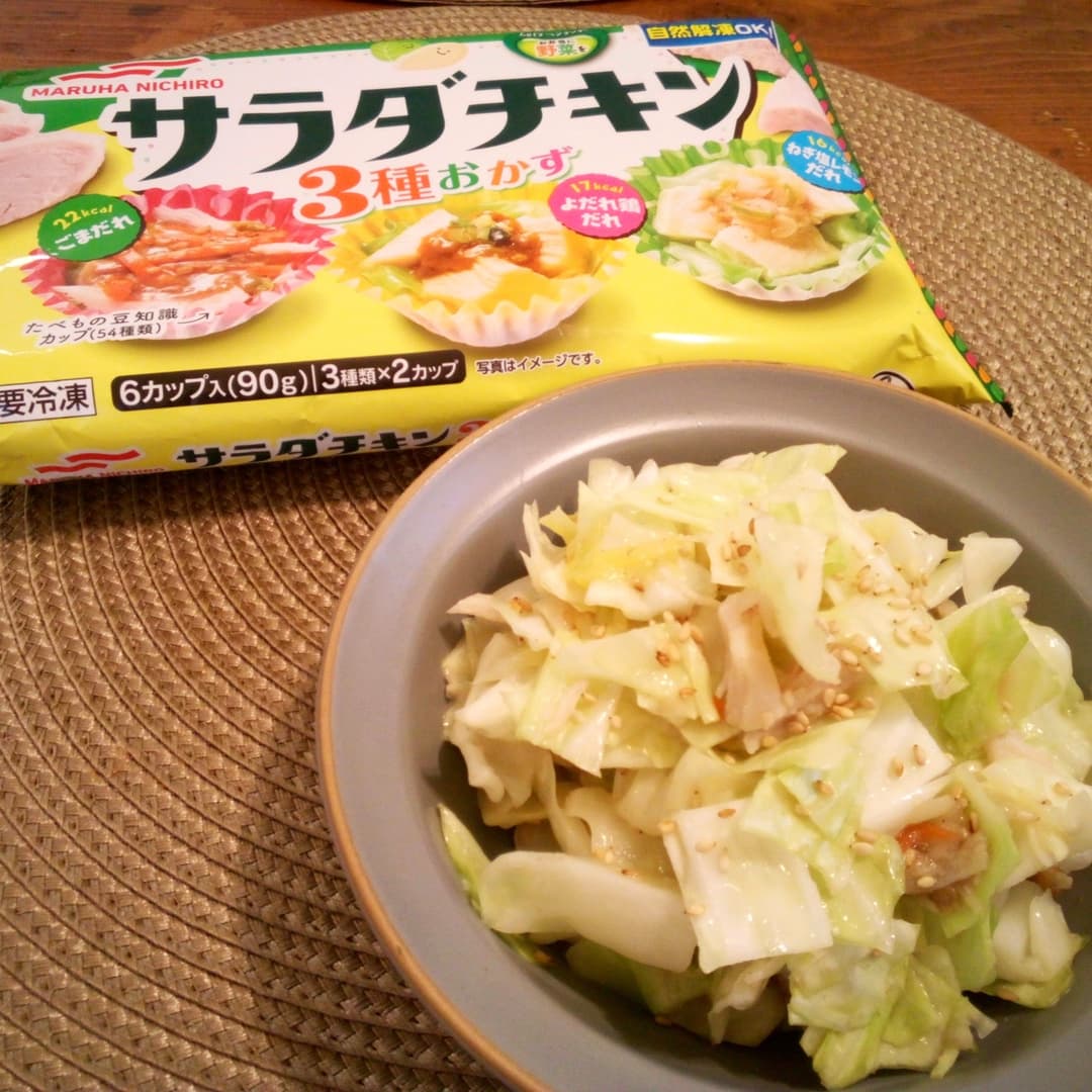 ごまだれサラダチキンで和える蒸しキャベツの完成写真