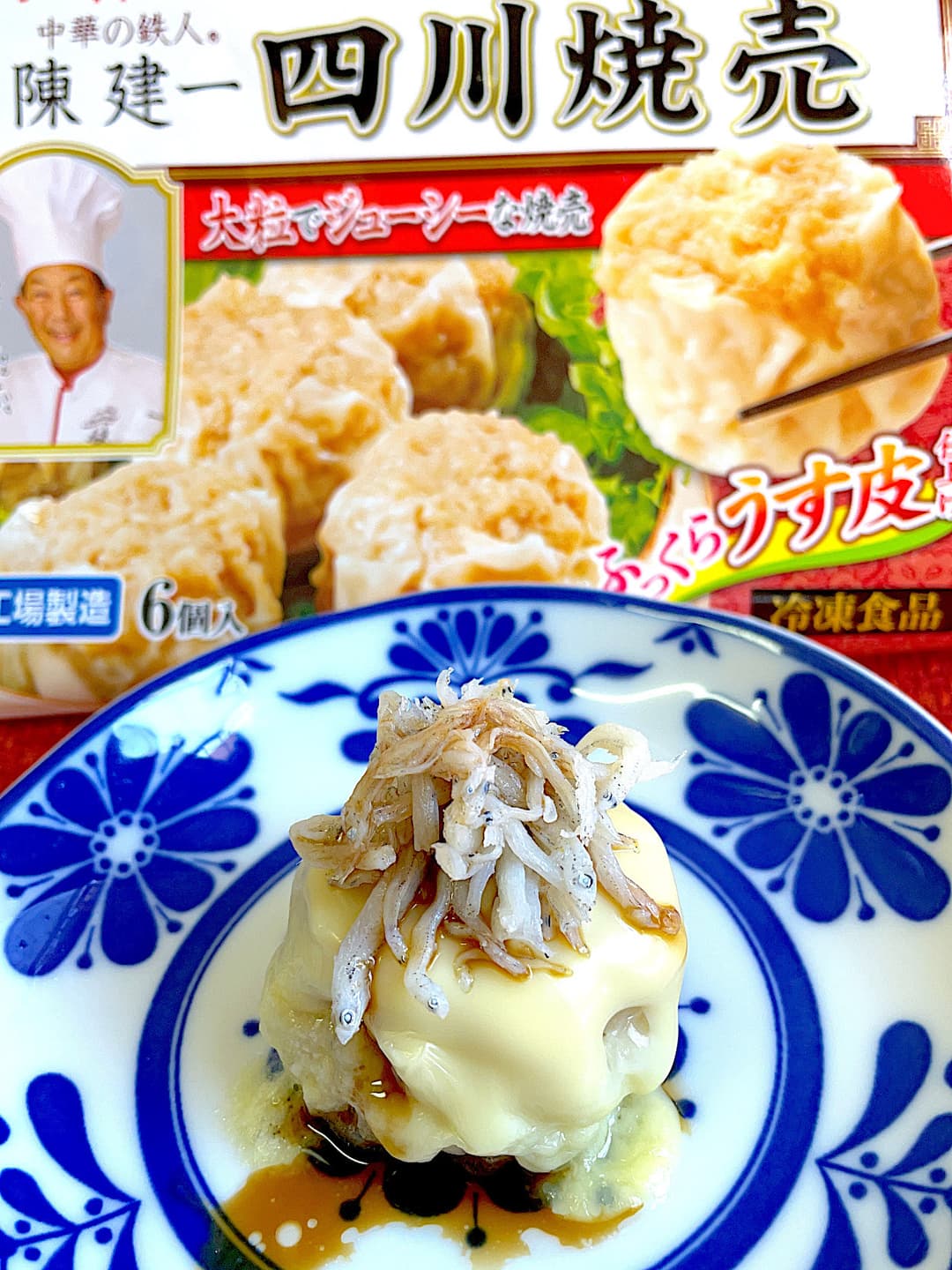 しらすチーズ焼売の完成写真