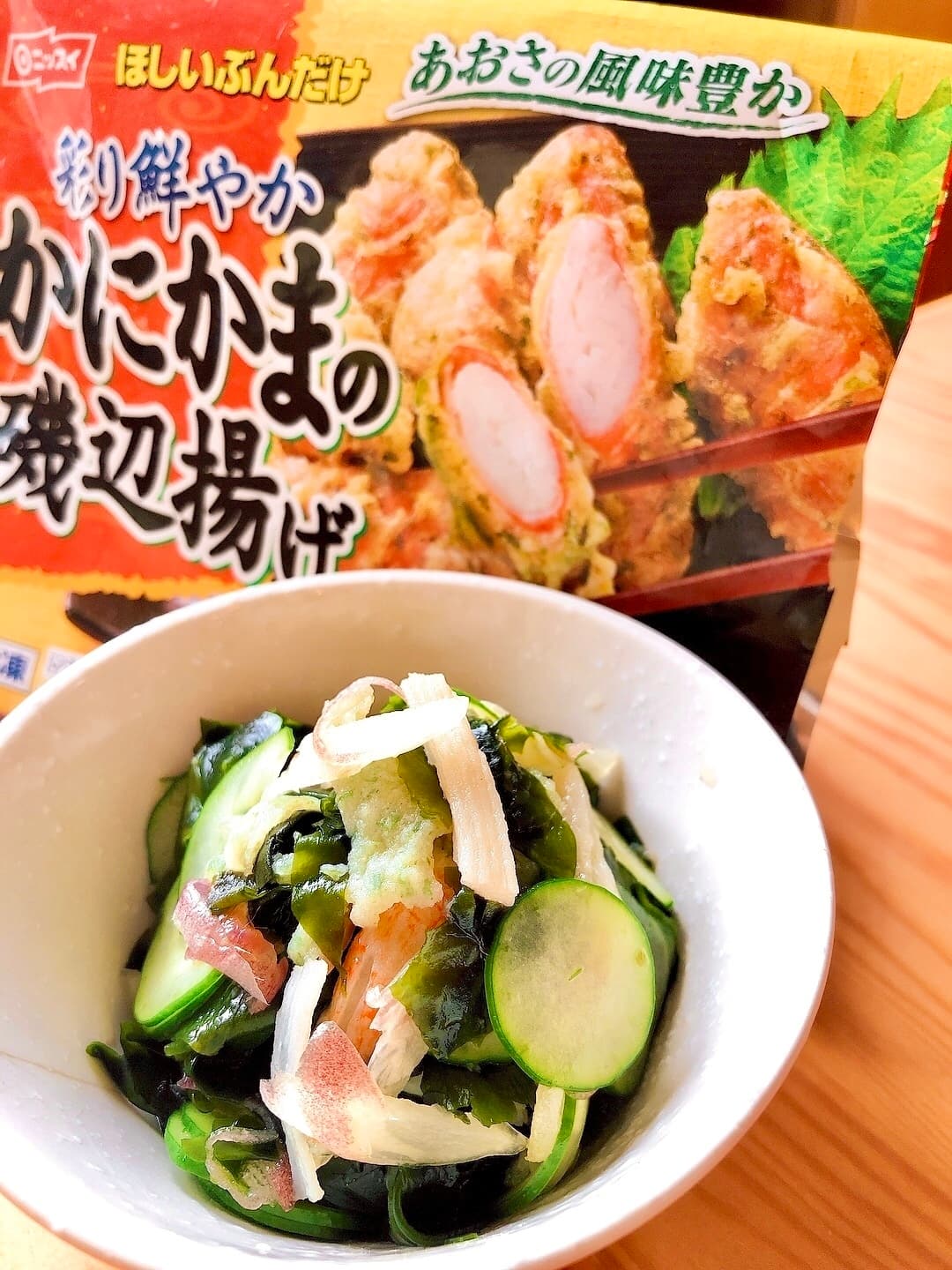 かにかま磯辺揚げとわかめの酢の物の完成写真