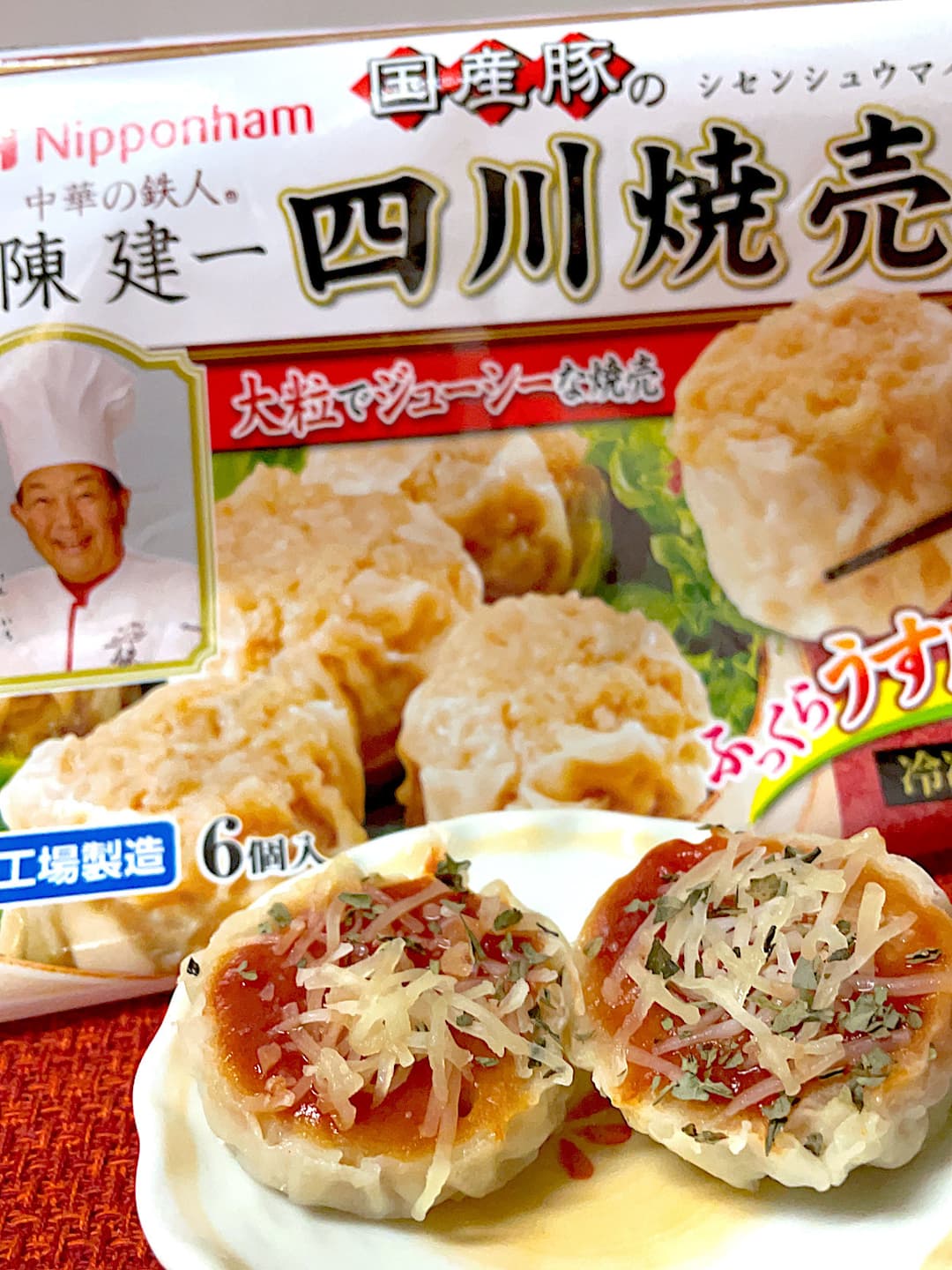 四川焼売のピザ風の完成写真