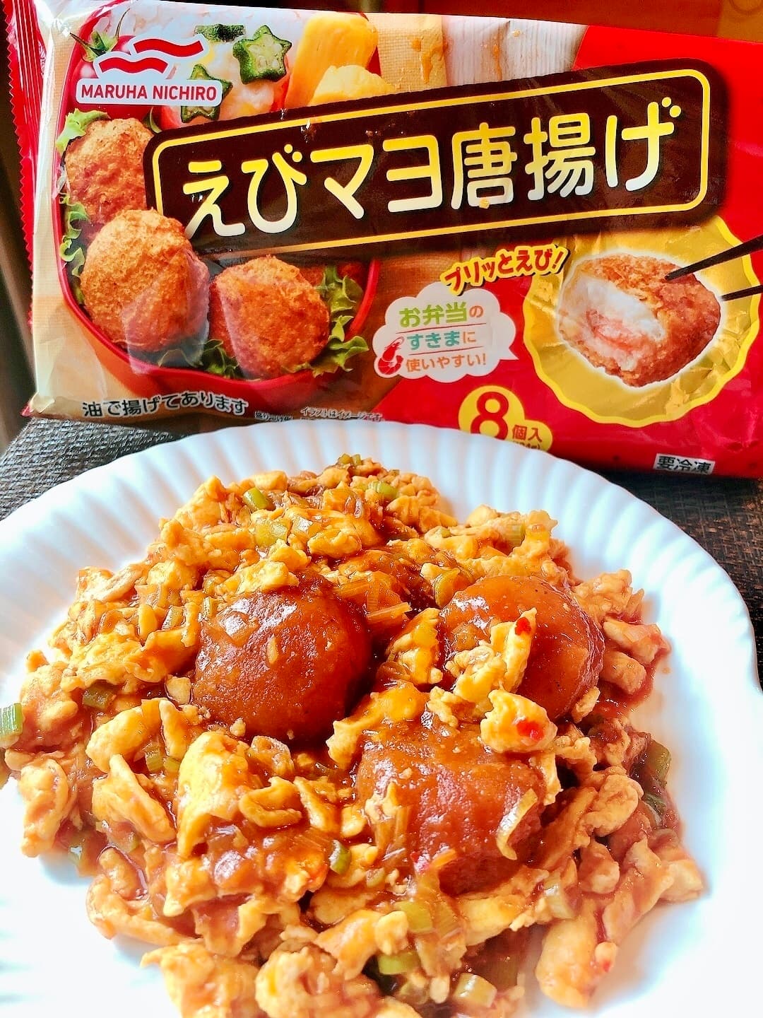 えびマヨ唐揚げでエビチリ風の完成写真