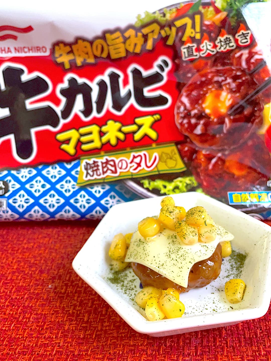 コーンチーズの牛カルビマヨネーズの完成写真