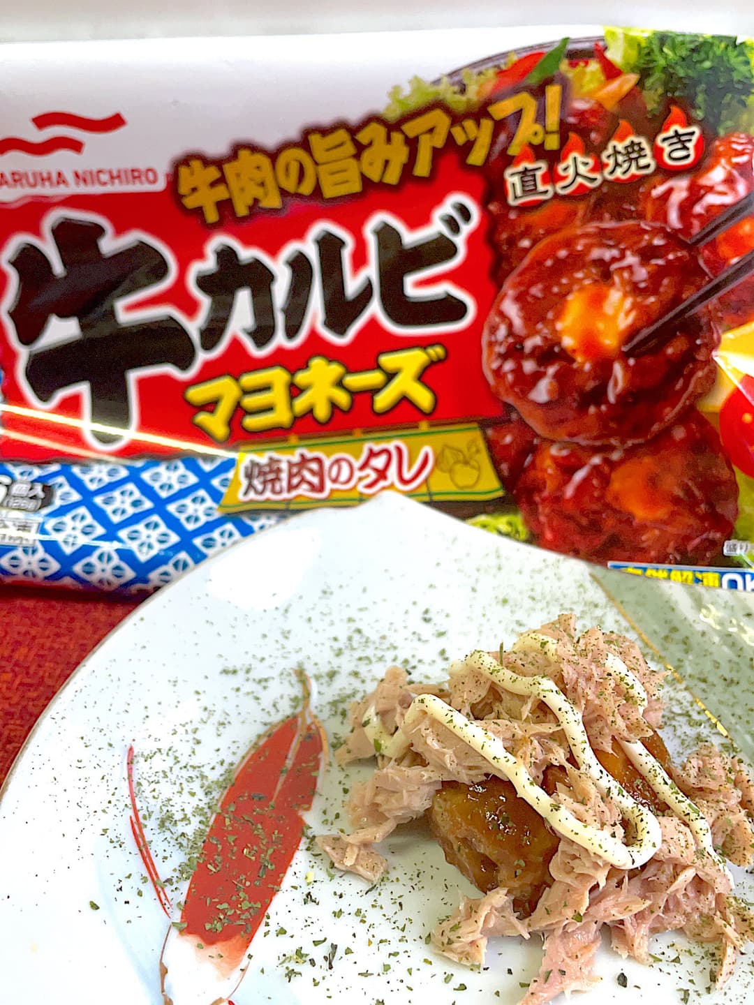 牛カルビマヨネーズのツナマヨのせの完成写真
