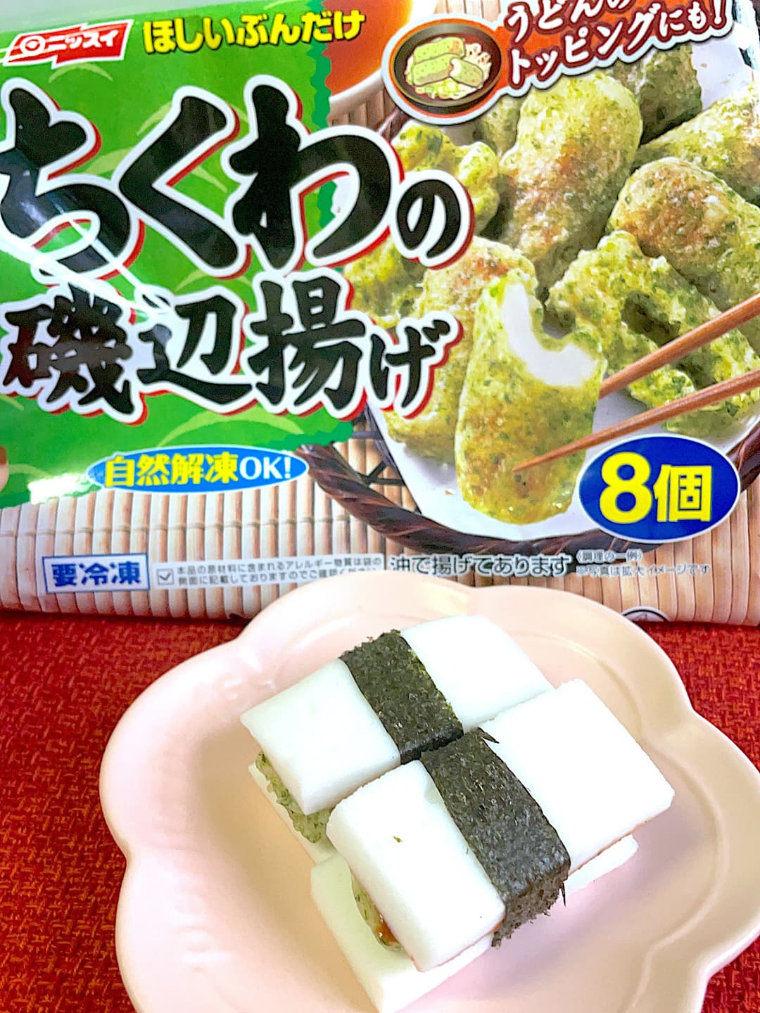 磯辺揚げのはんぺん海苔巻きの完成写真