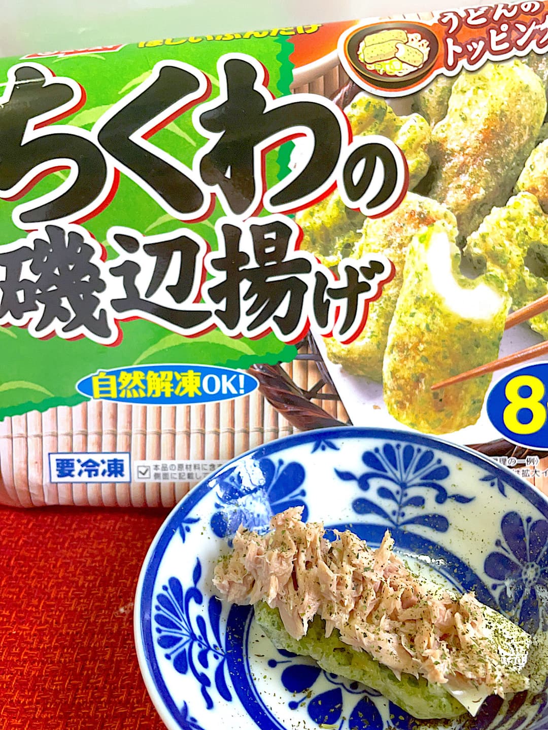 チーズツナ磯辺揚げの完成写真