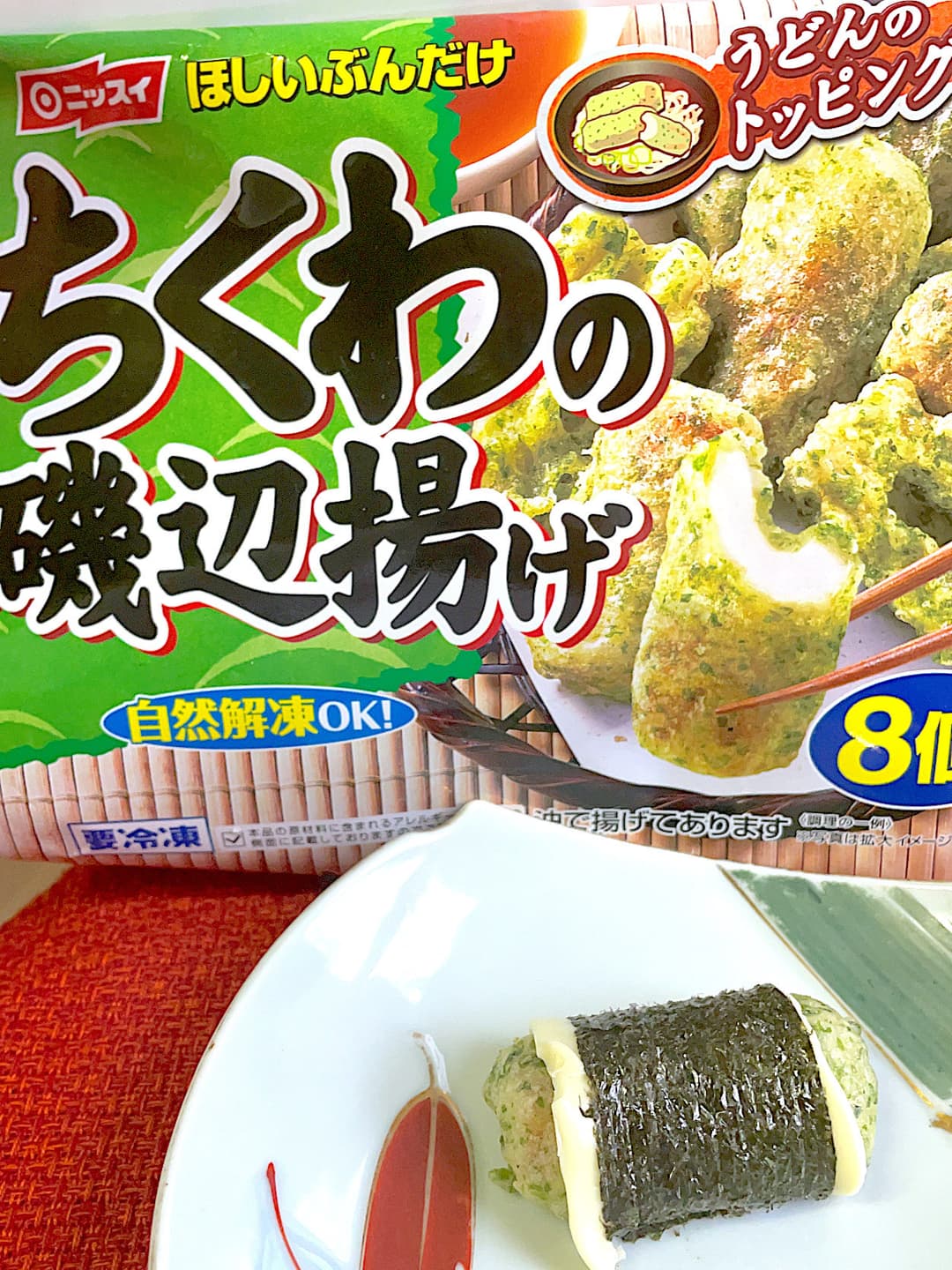 磯辺揚げの海苔チーズロールの完成写真