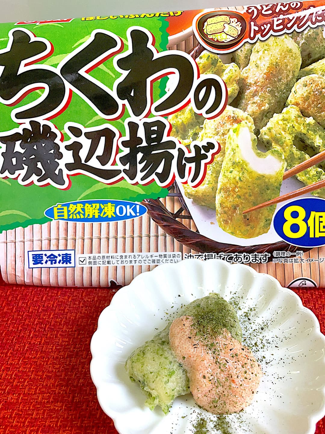 磯辺揚げの明太マヨのせの完成写真