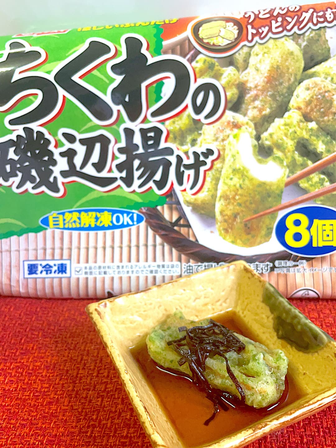 磯辺揚げのめんつゆ塩昆布かけの完成写真