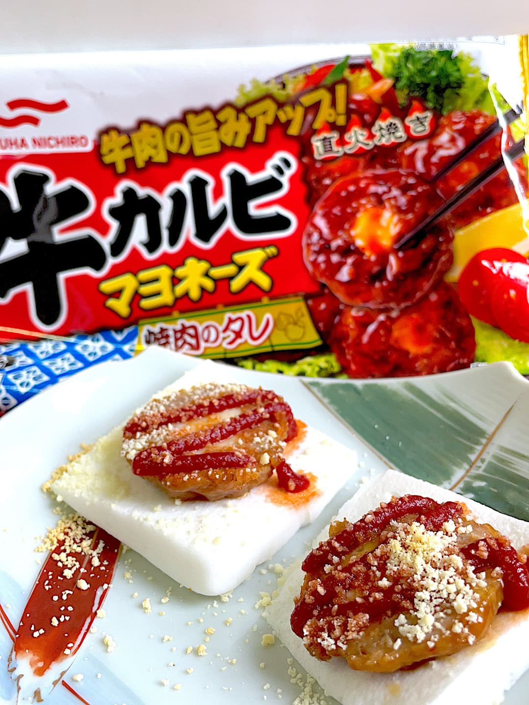 牛カルビマヨのはんぺん焼きの完成写真