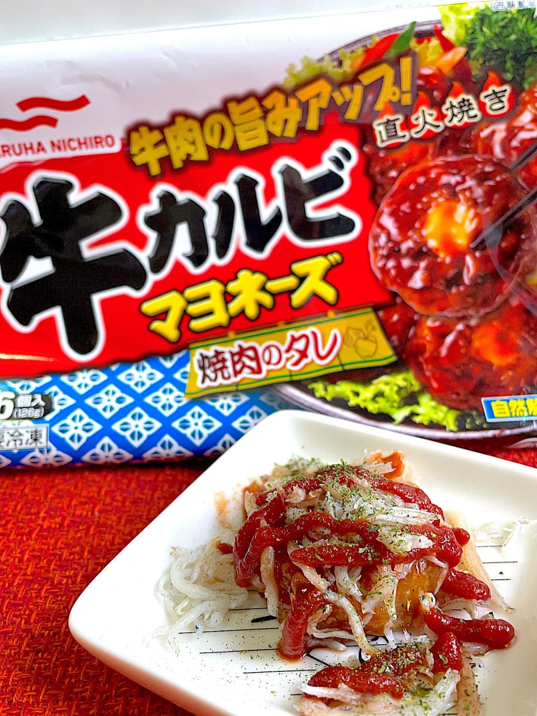 牛カルビマヨネーズのケチャップ焼きの完成写真