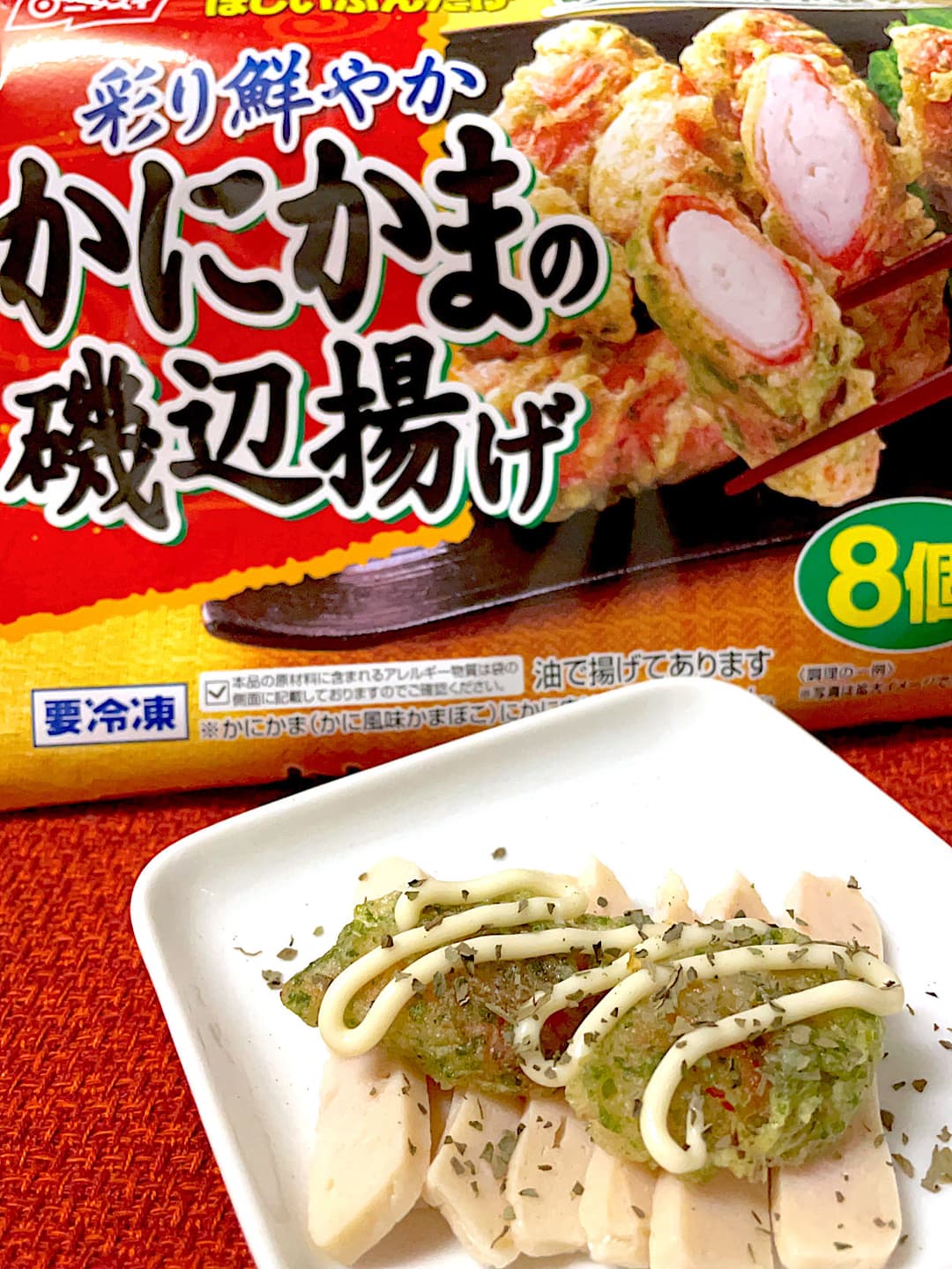 磯辺揚げのマヨチキンのせの完成写真
