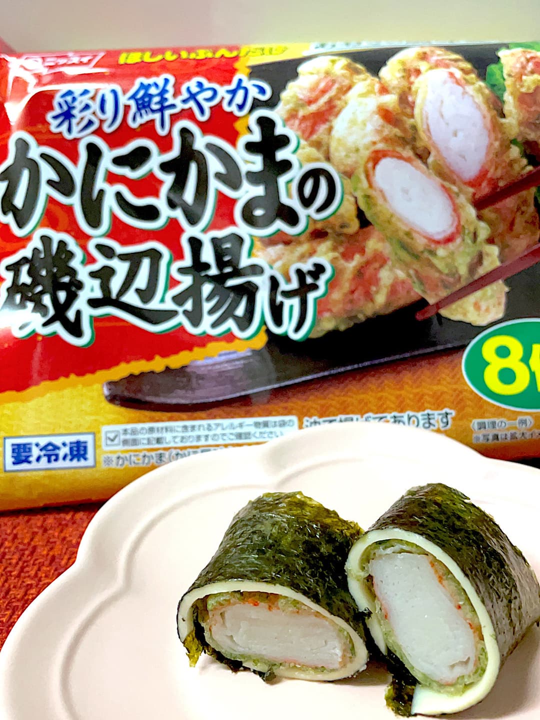 磯辺揚げの海苔チーズ巻きの完成写真