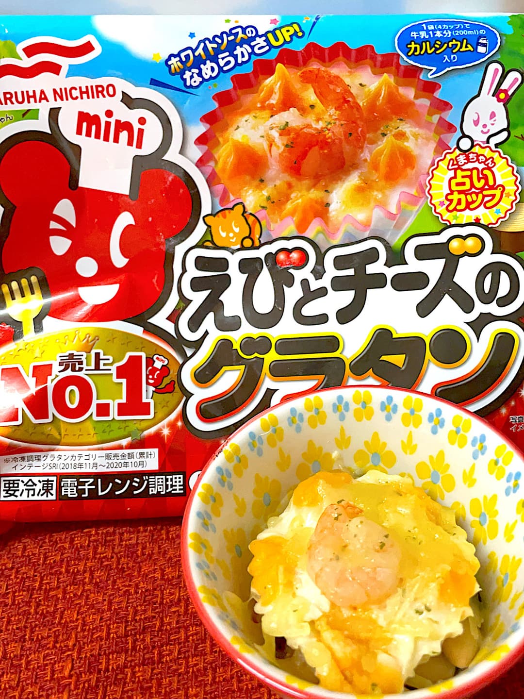 蒸し豆グラタンの完成写真