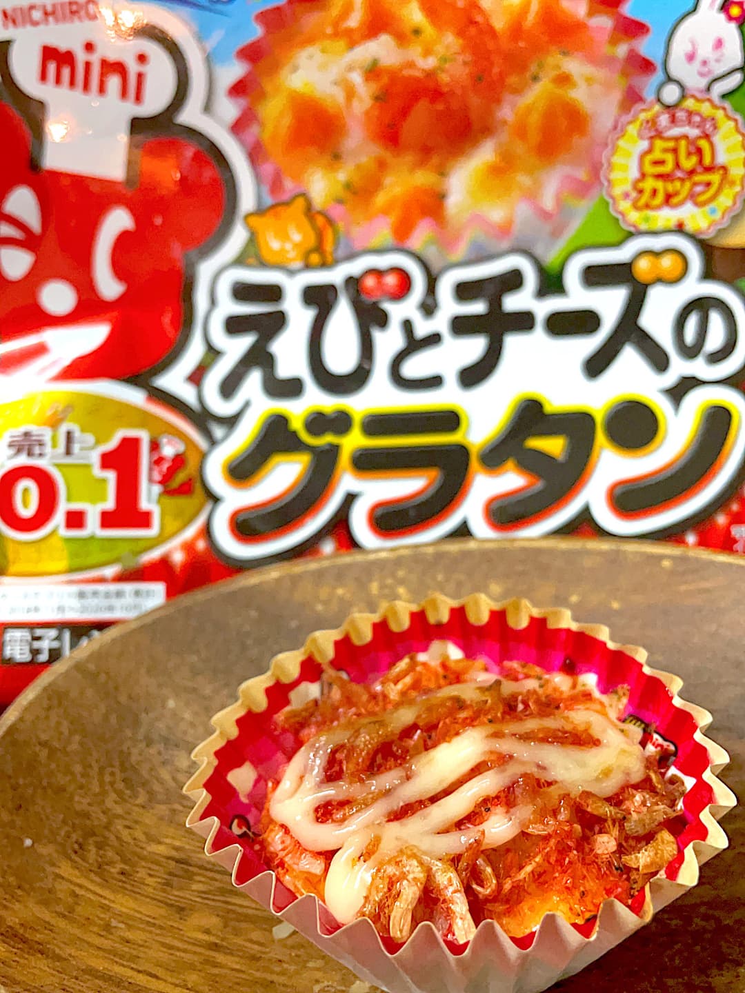 桜エビのマヨグラタンの完成写真