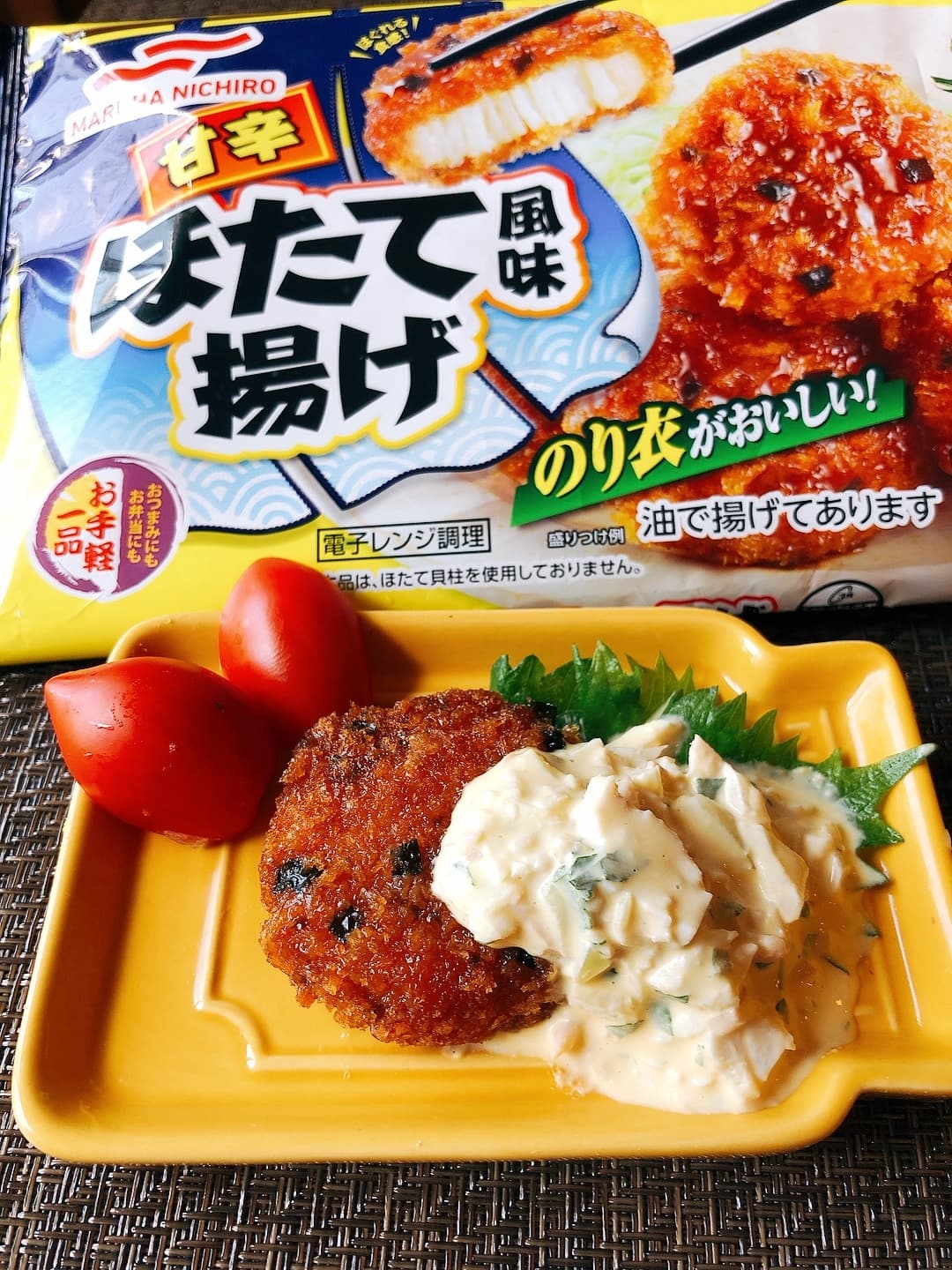 ほたて風味揚げのレモンタルタルソースの完成写真