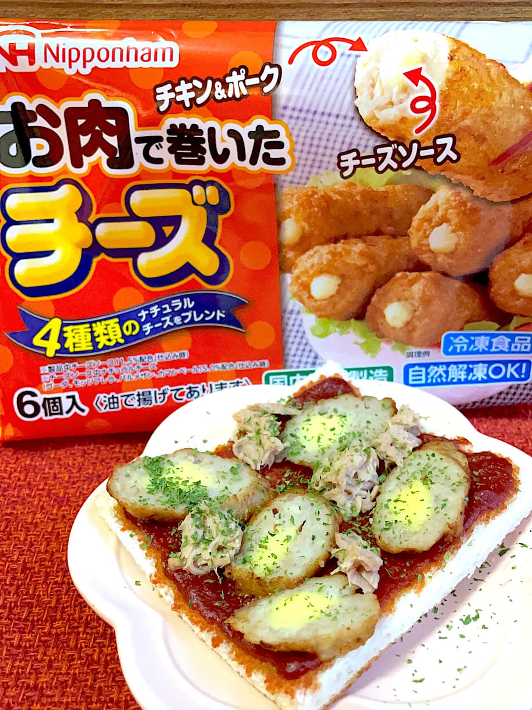 お肉で巻いたチーズのピザ風トーストの完成写真