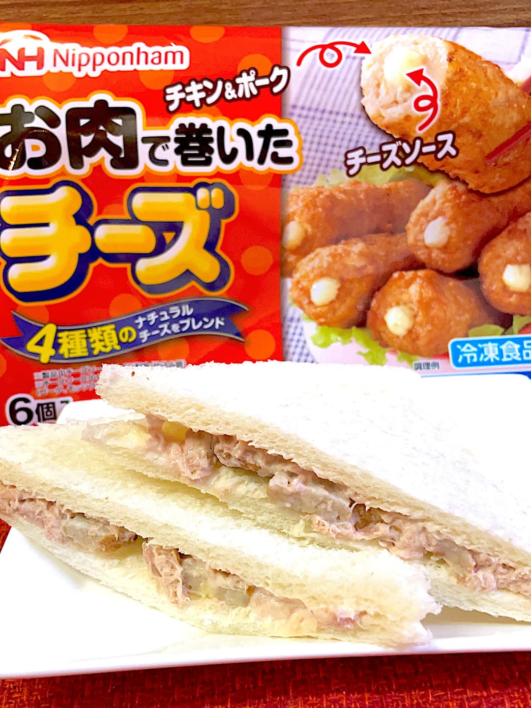 お肉で巻いたチーズのツナサンドの完成写真