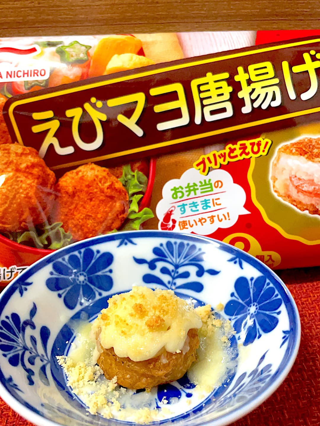 えびマヨ唐揚げのダブルチーズ焼きの完成写真