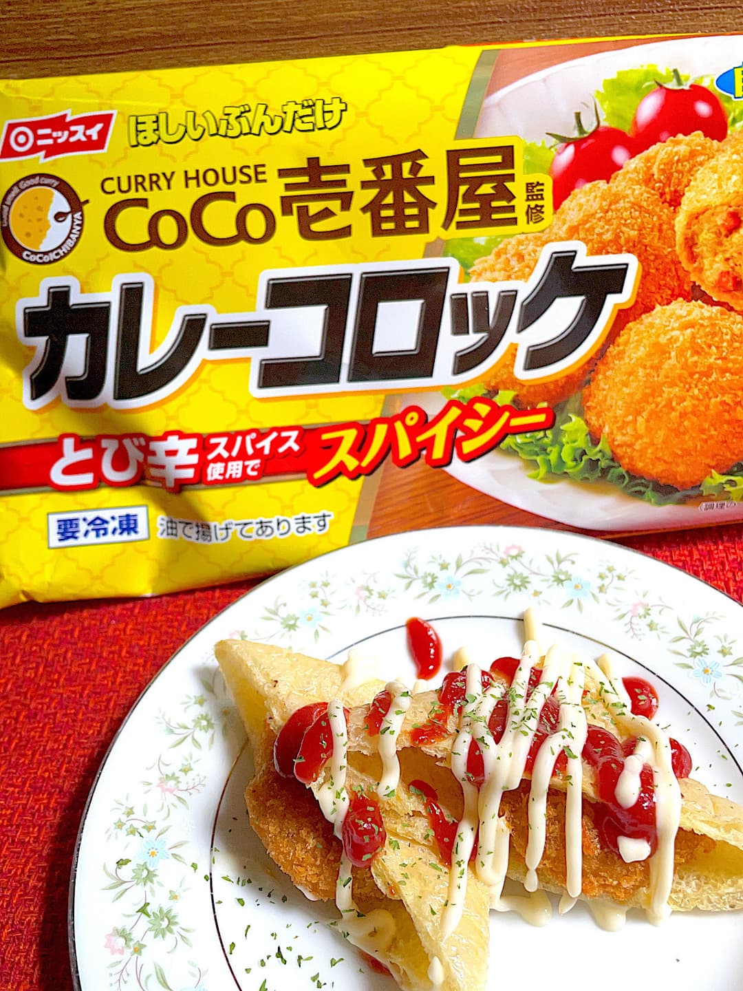 カレーコロッケの油揚げサンドの完成写真