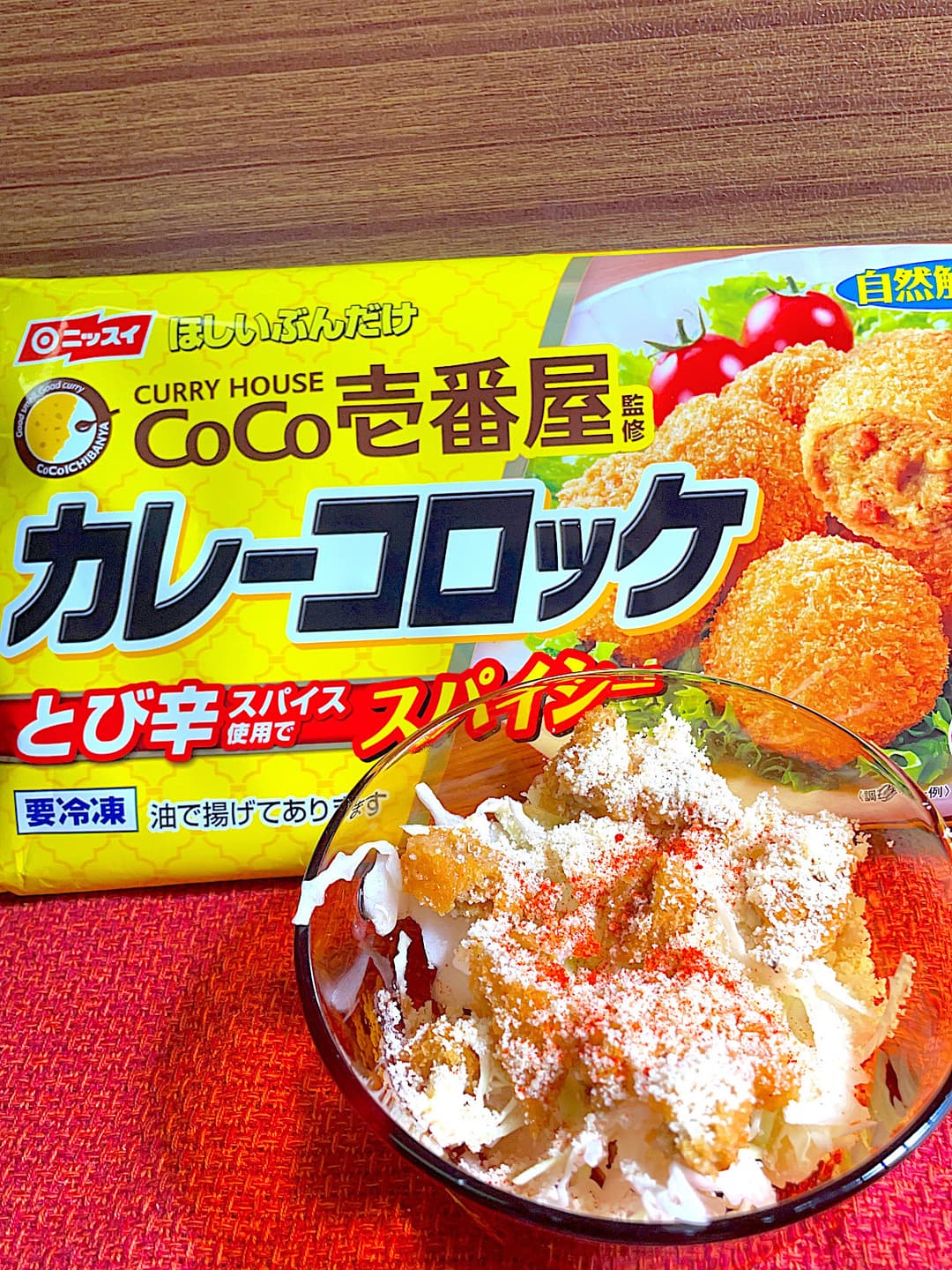 カレーコロッケのうま塩チーズサラダの完成写真