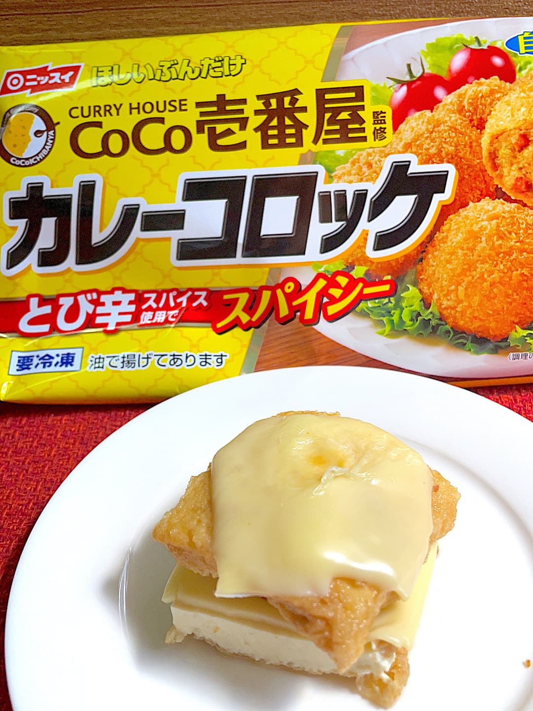 カレーコロッケの厚揚げチーズバーガーの完成写真