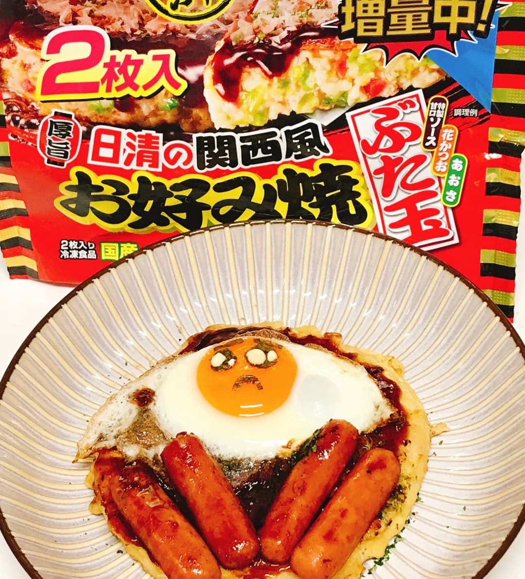 お好み焼目玉焼きのせの完成写真