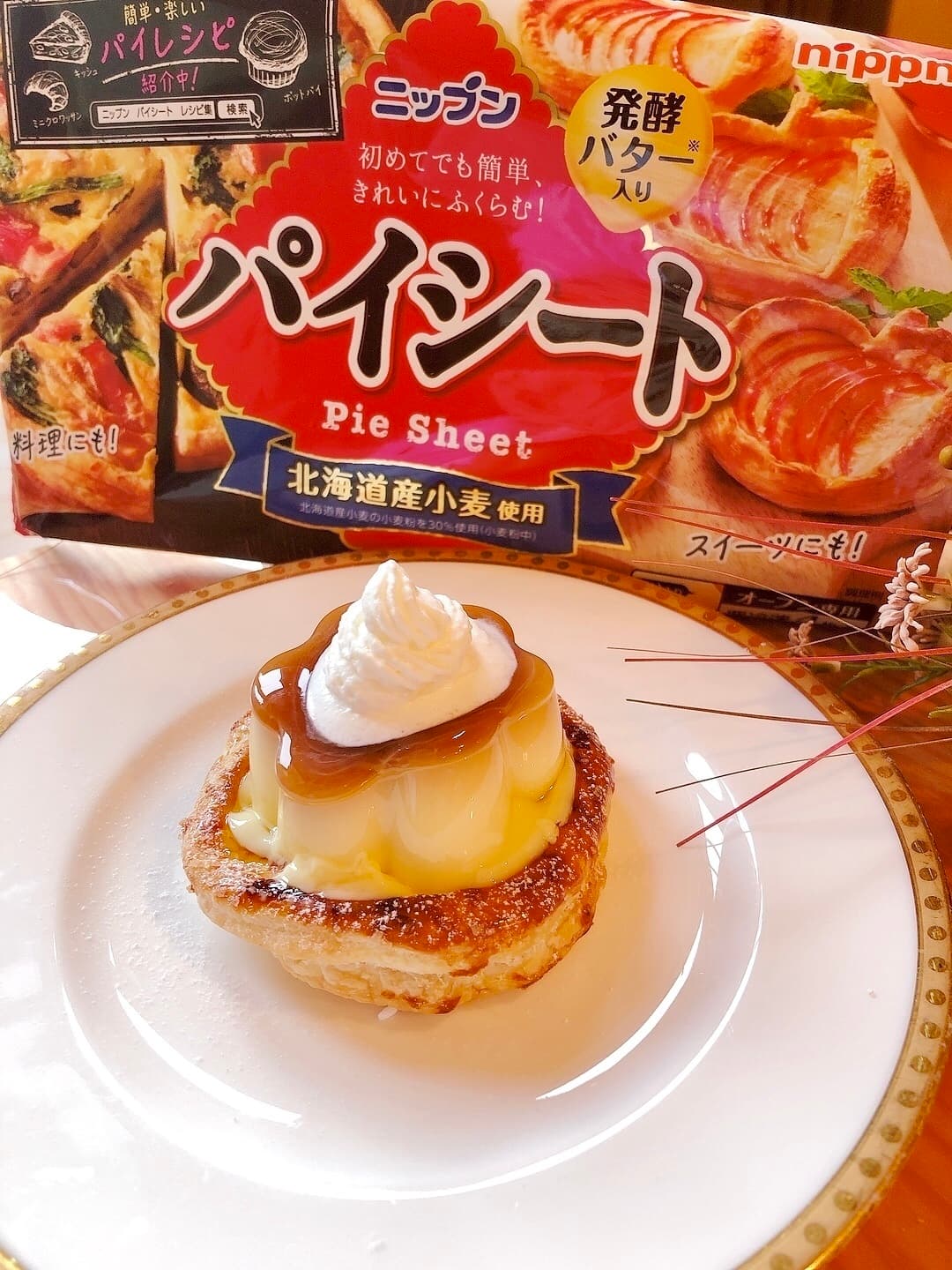 プリンパイの完成写真