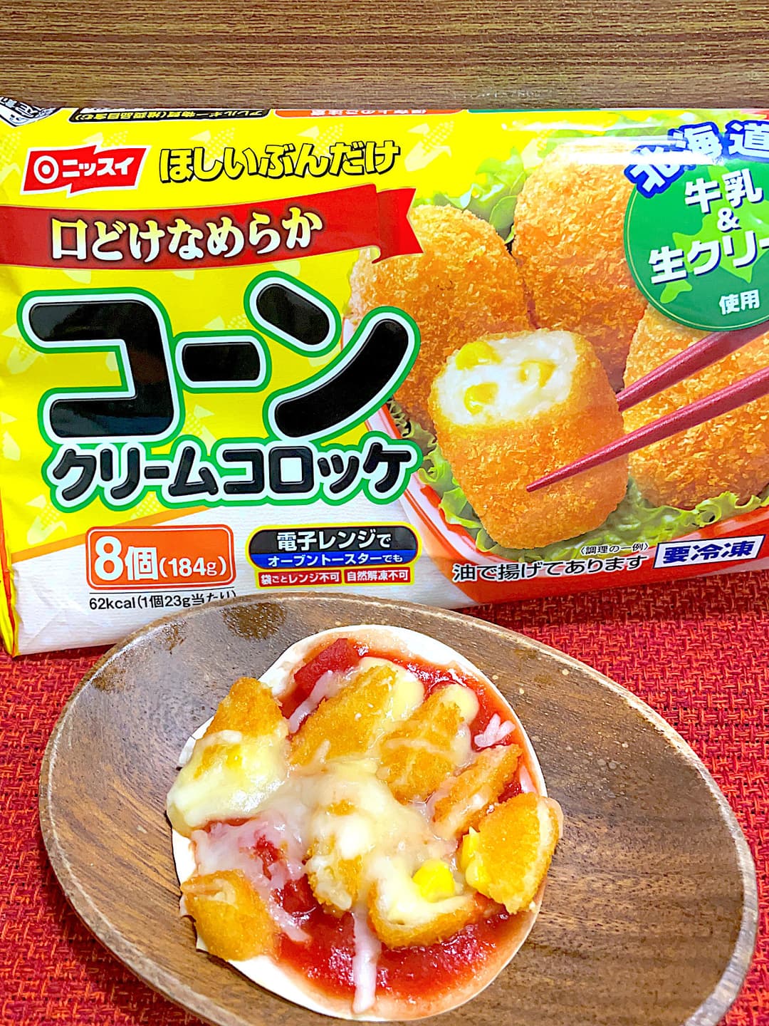 コーンコロッケのピザ風の完成写真