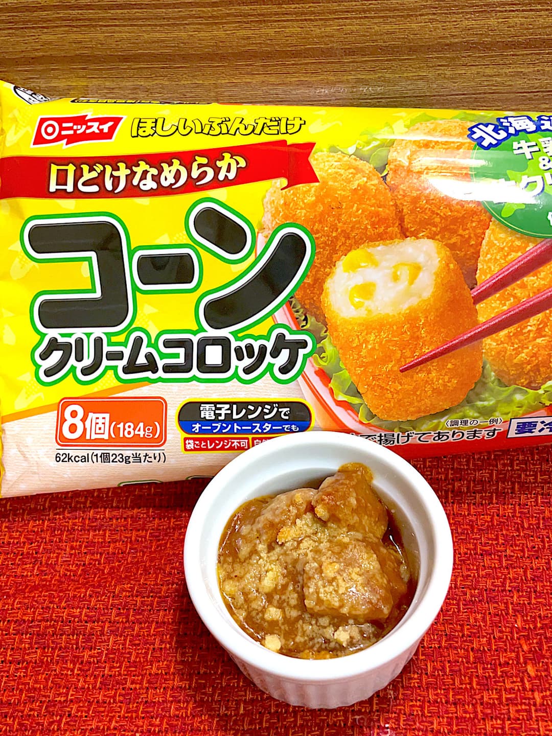 コーンコロッケのカレーチーズ焼きの完成写真