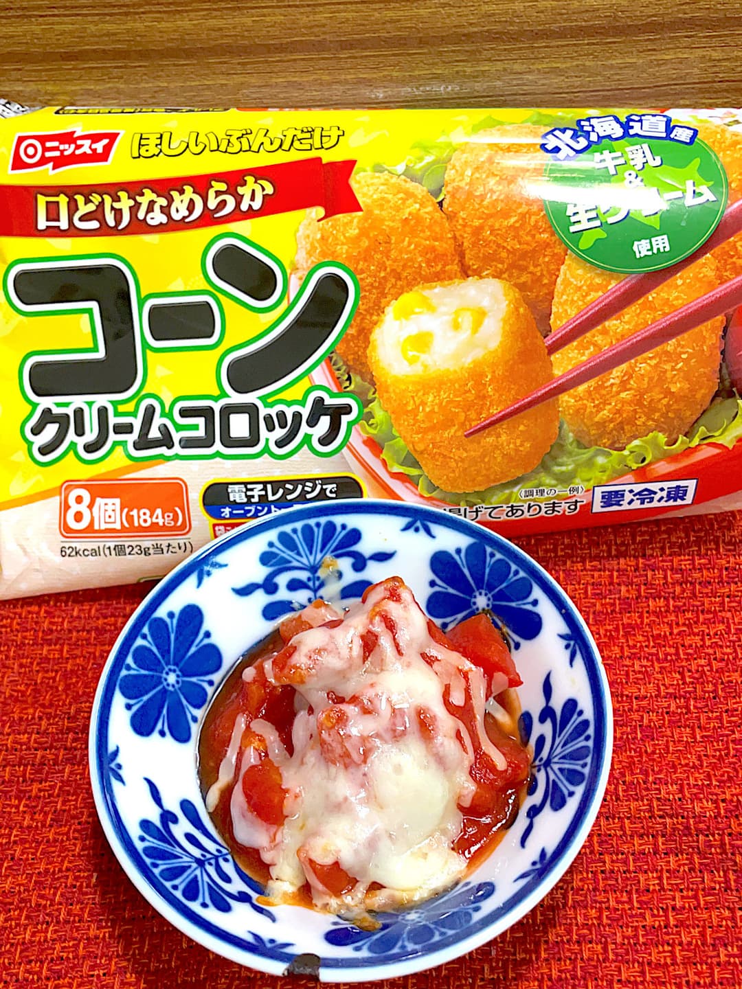 コーンクリームコロッケのトマトチーズ焼きの完成写真