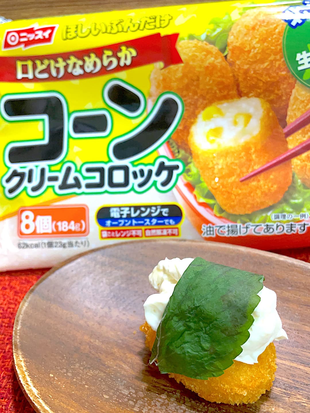 クリームチーズと大葉のコーンコロッケの完成写真