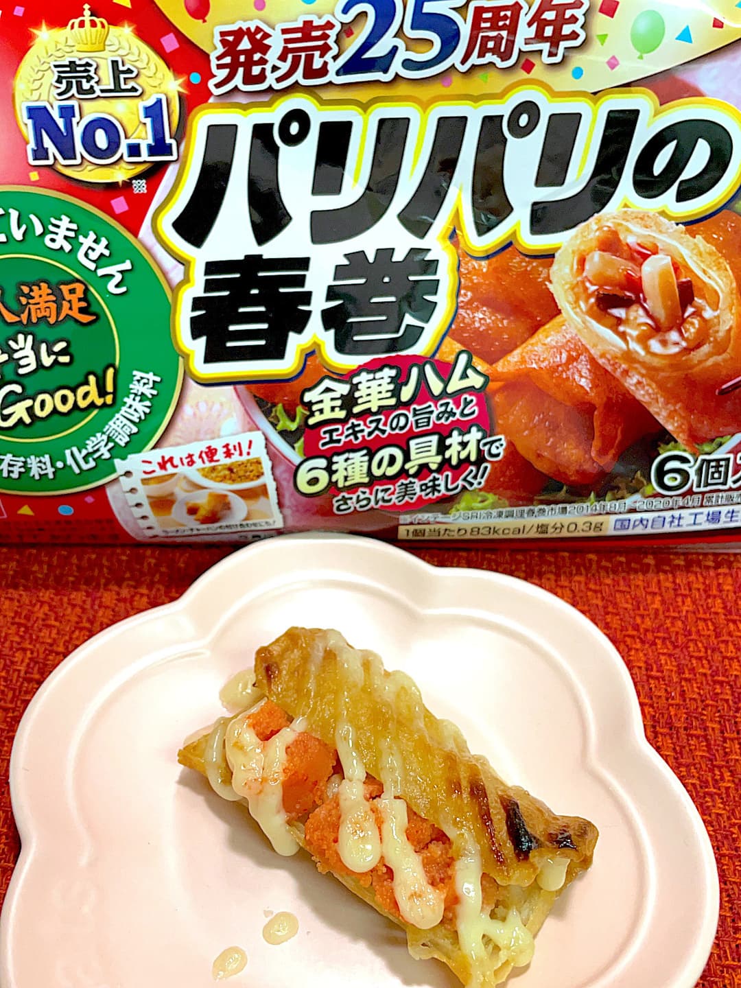 春巻の明太マヨのせ焼きの完成写真