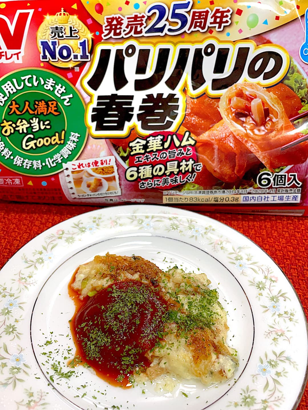 春巻と豆腐のお焼きの完成写真