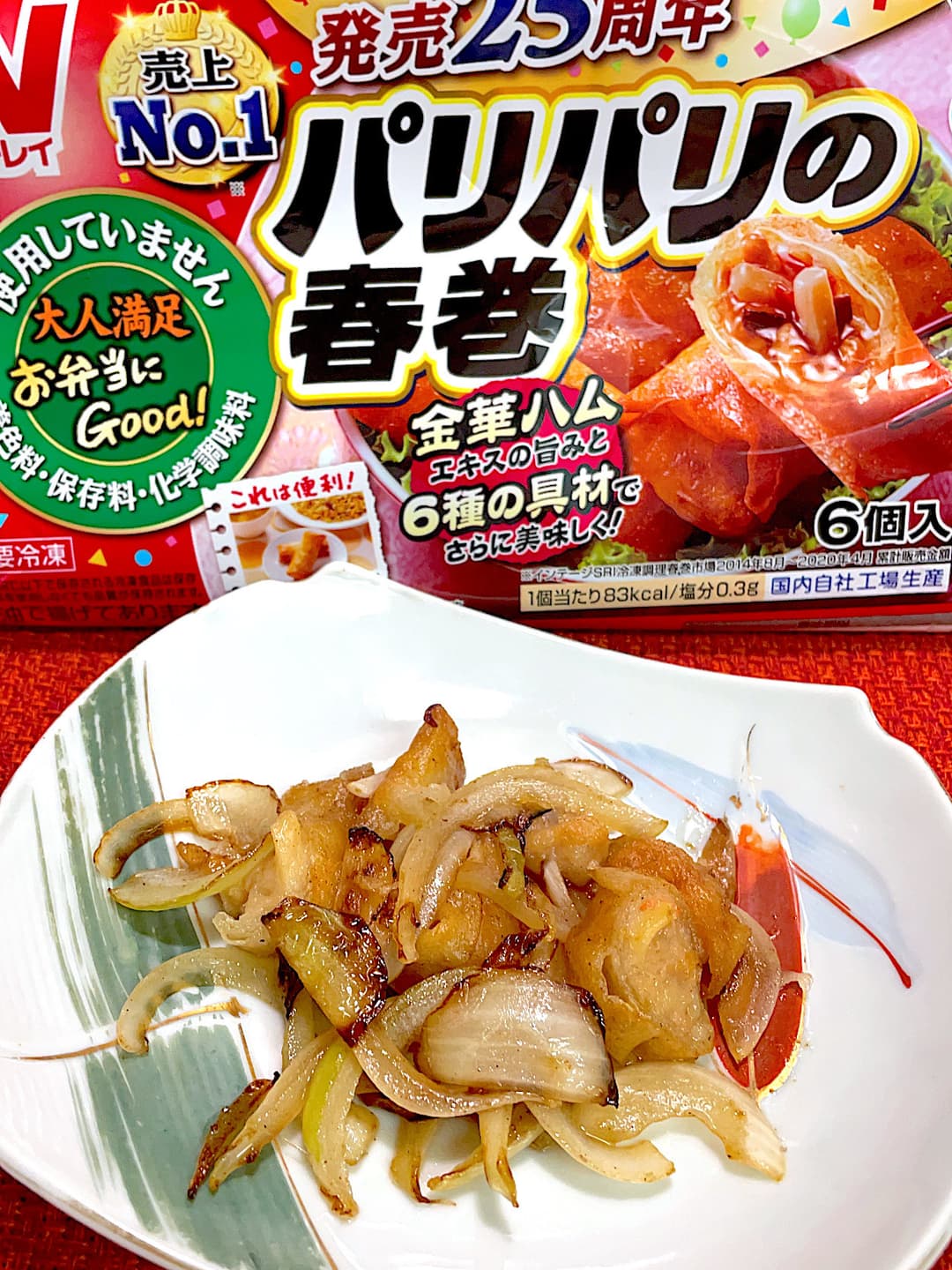春巻の玉ねぎ炒めの完成写真