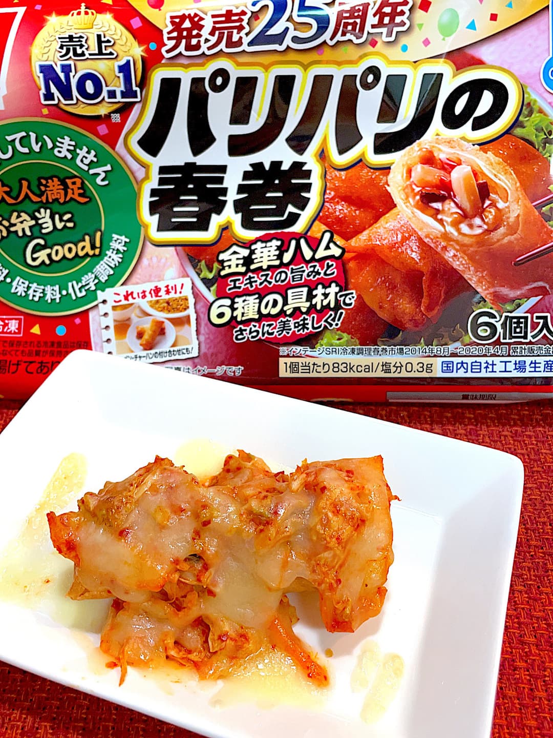 パリパリ春巻のキムチーズ焼きの完成写真
