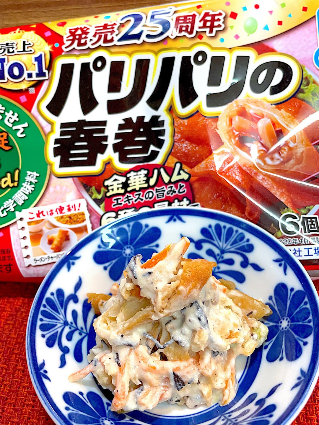 春巻の白和えサラダの完成写真