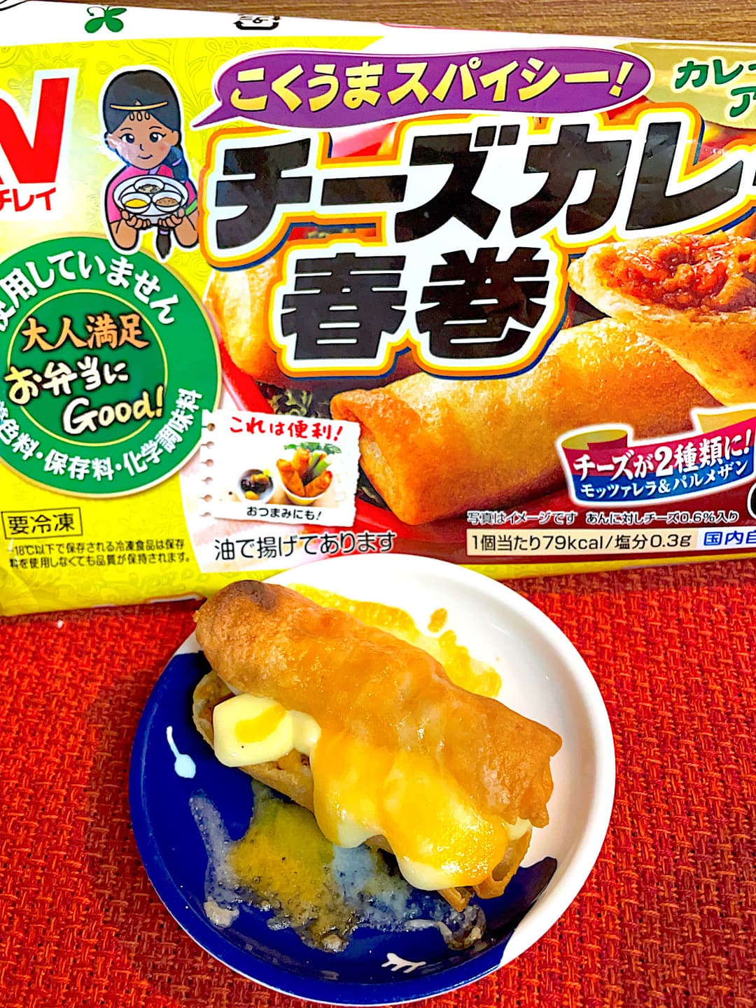 2種のチーズカレー春巻の完成写真