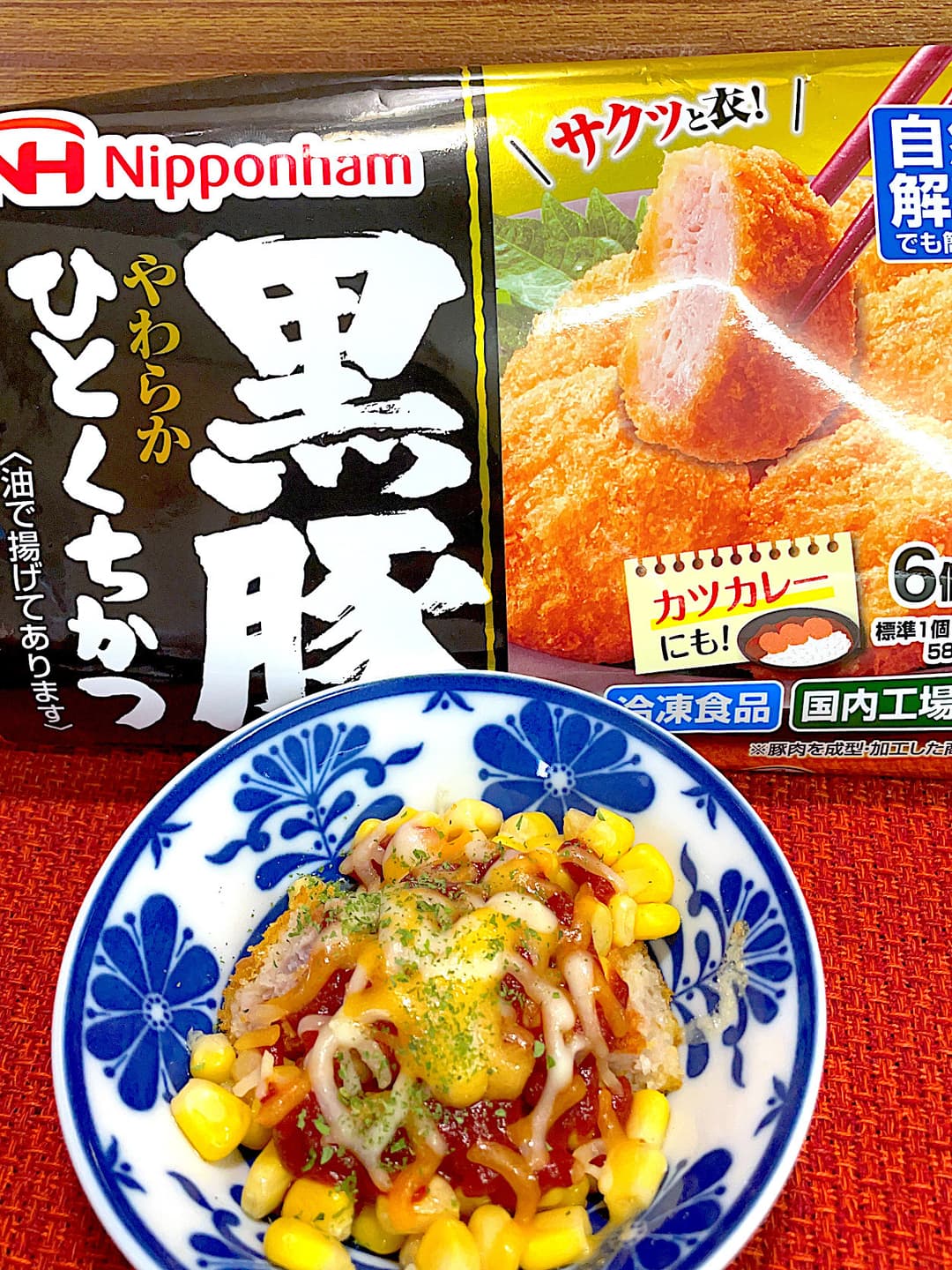 コーンケチャップのひとくちカツの完成写真