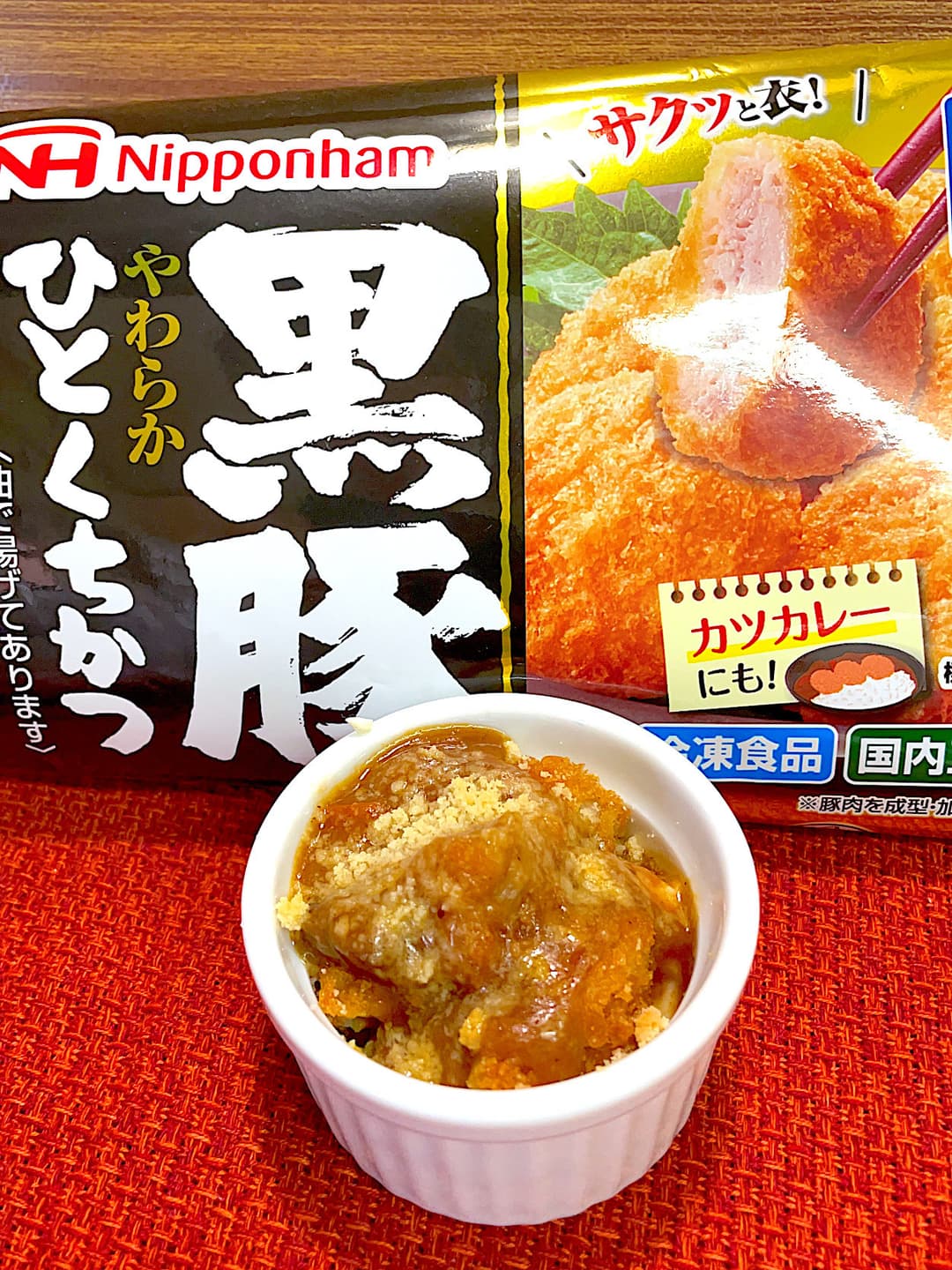 ひとくちカツカレーの完成写真