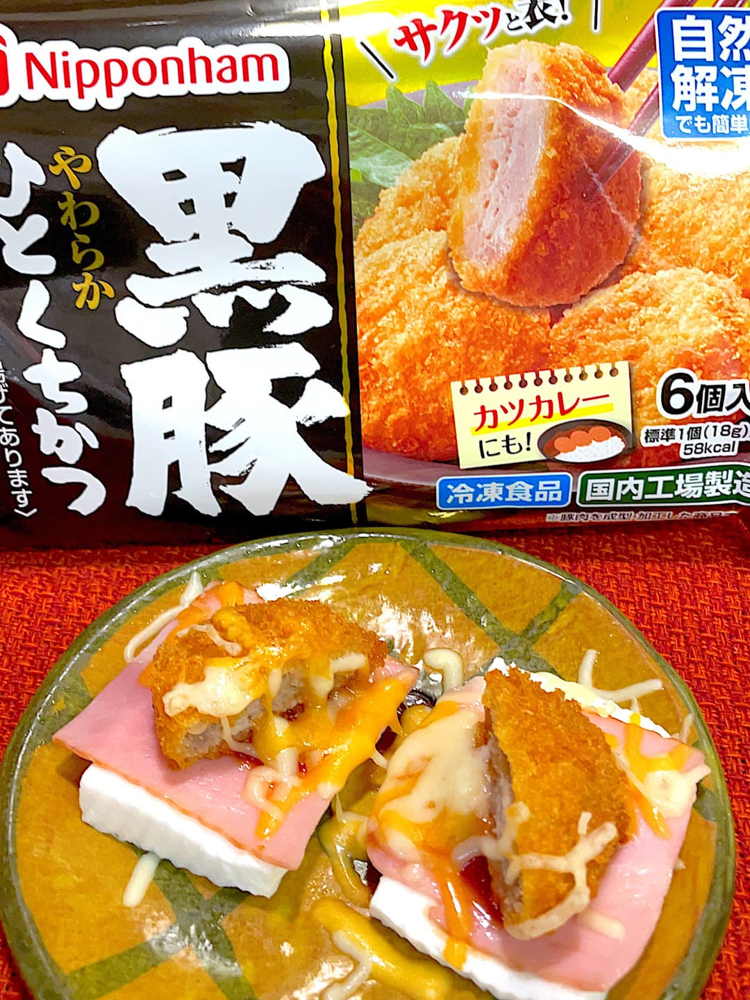 黒豚カツのベーコンはんぺん焼きの完成写真