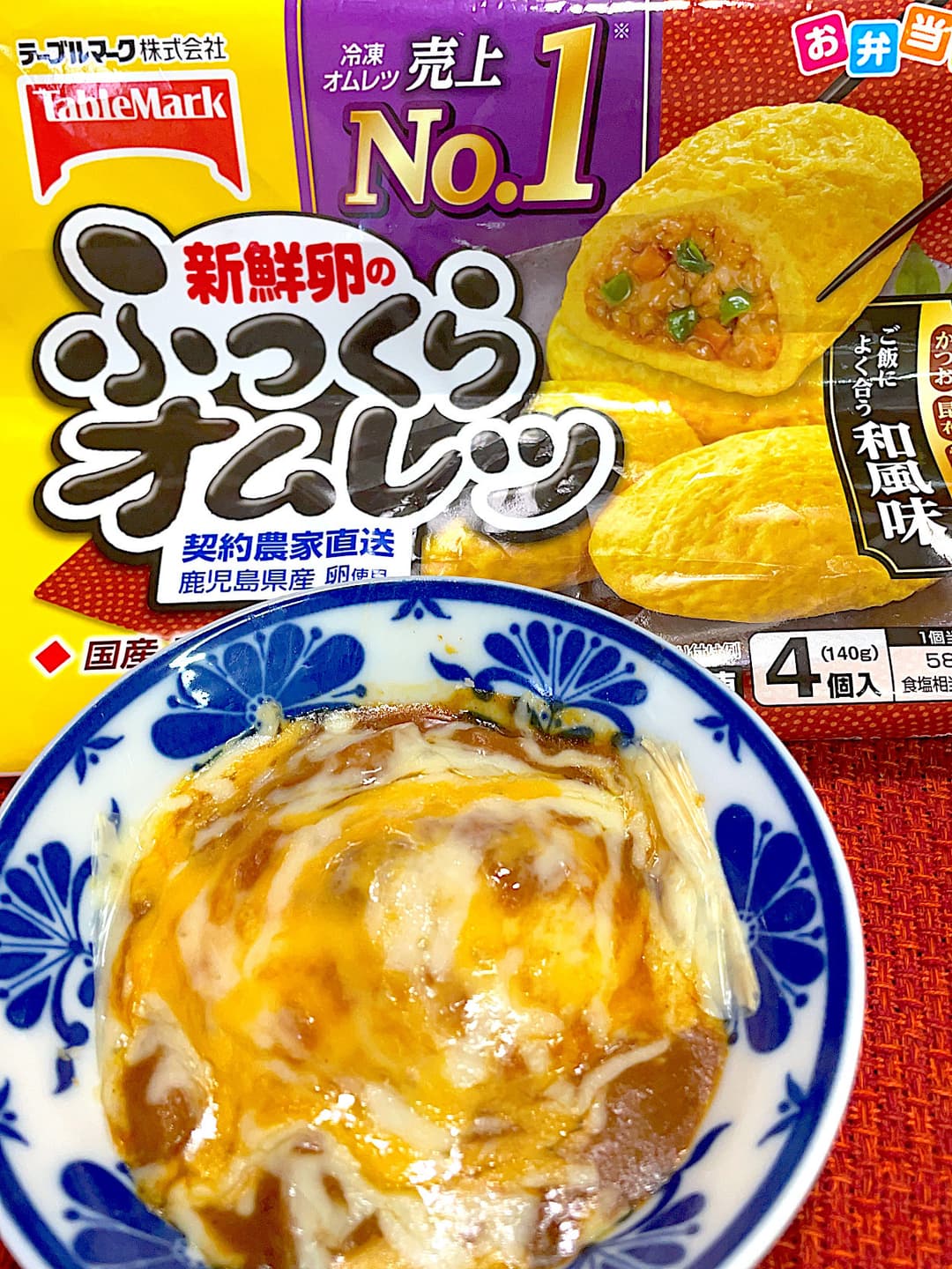 オムレツチーズカレーの完成写真