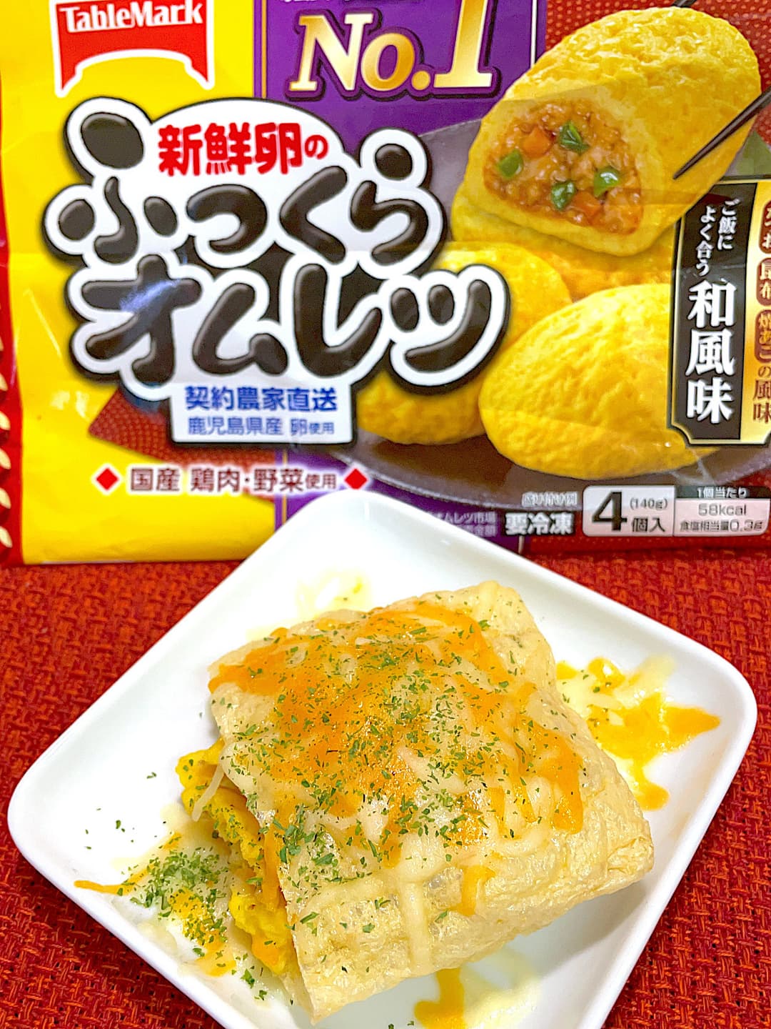 オムレツの油揚げ包みの完成写真