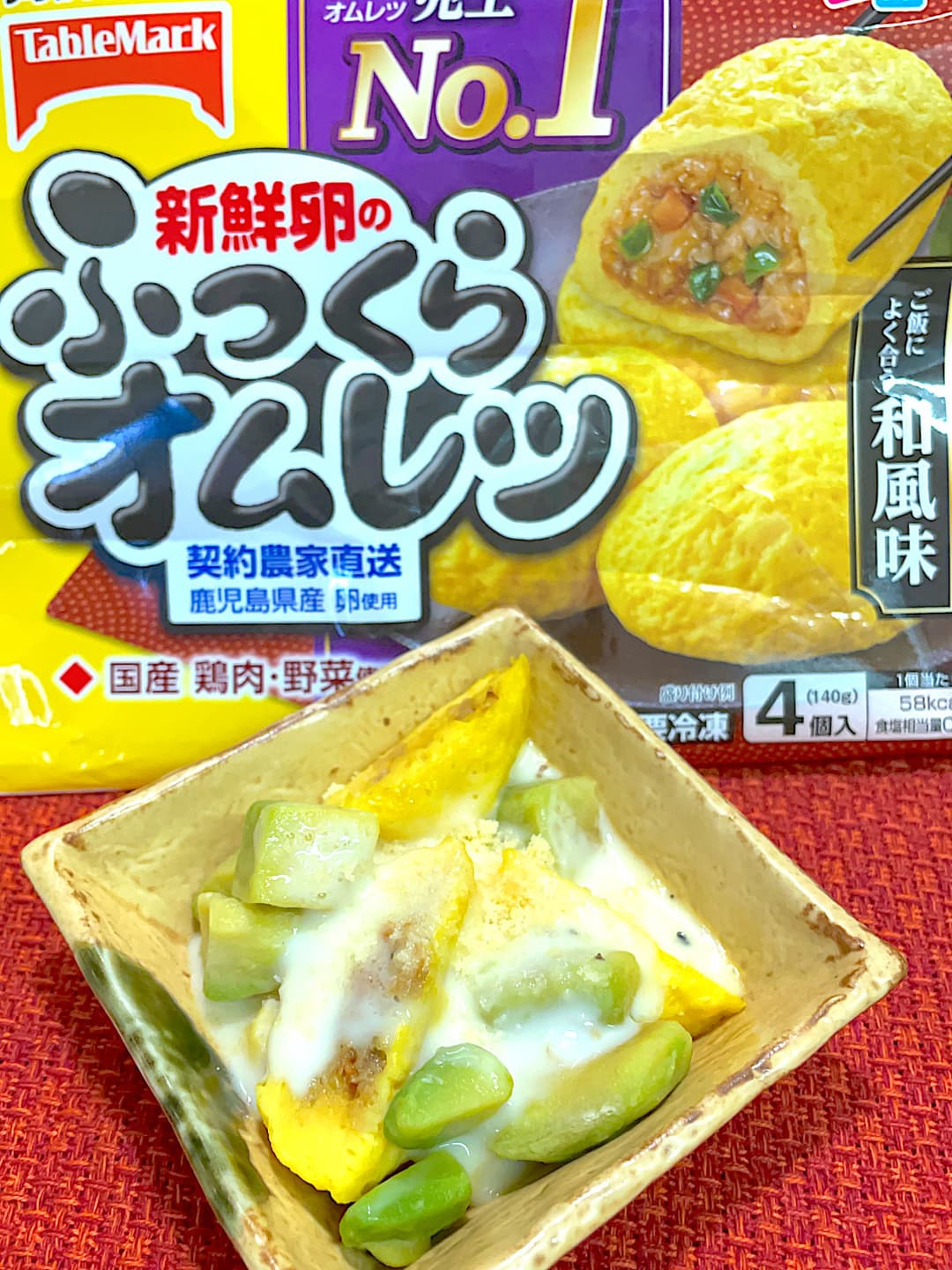 オムレツとアボカドのグラタン風の完成写真