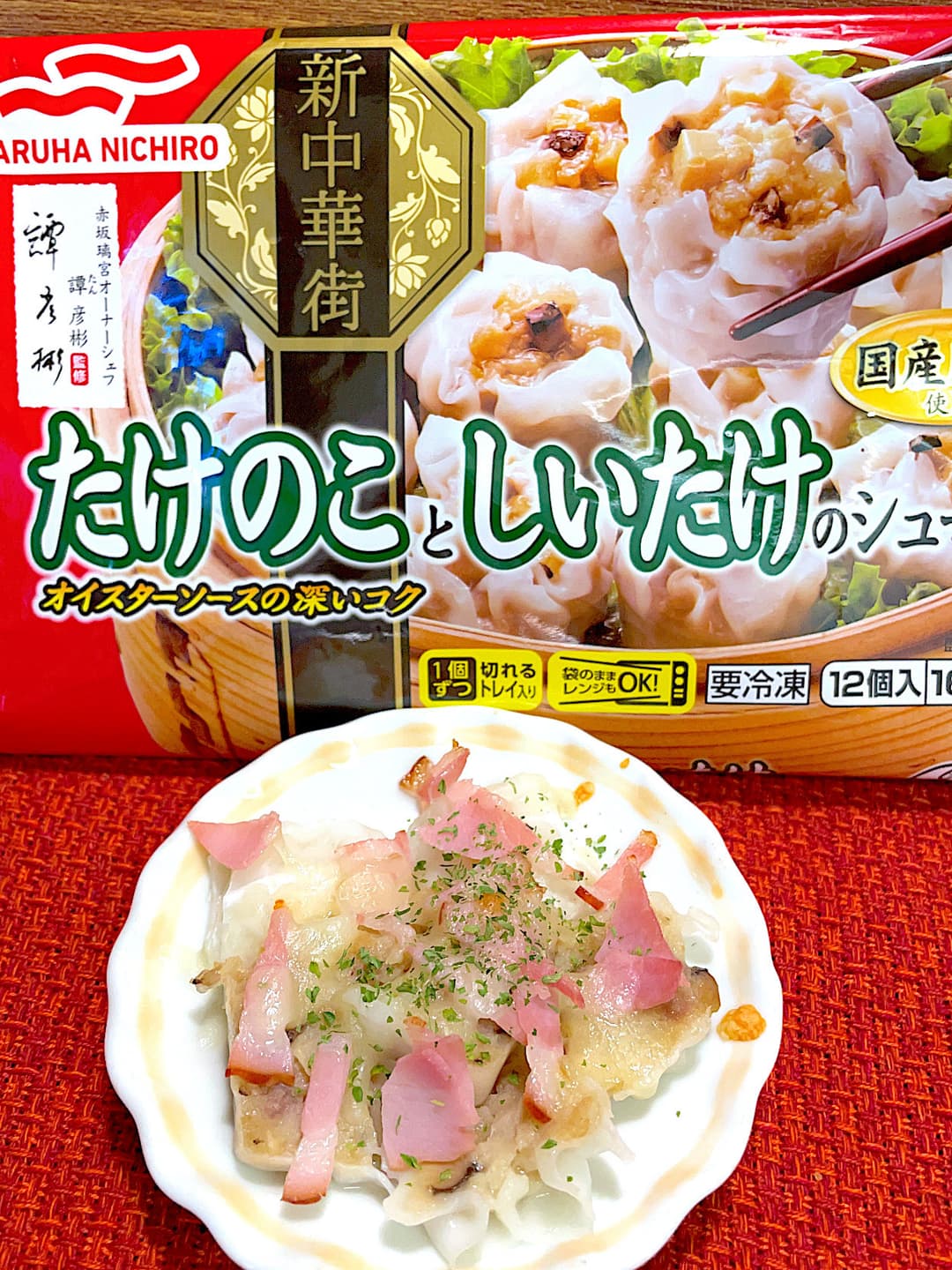 ベーコンチーズしゅうまいの完成写真
